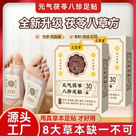 保健器具配件;足浴液;电热护膝护腰