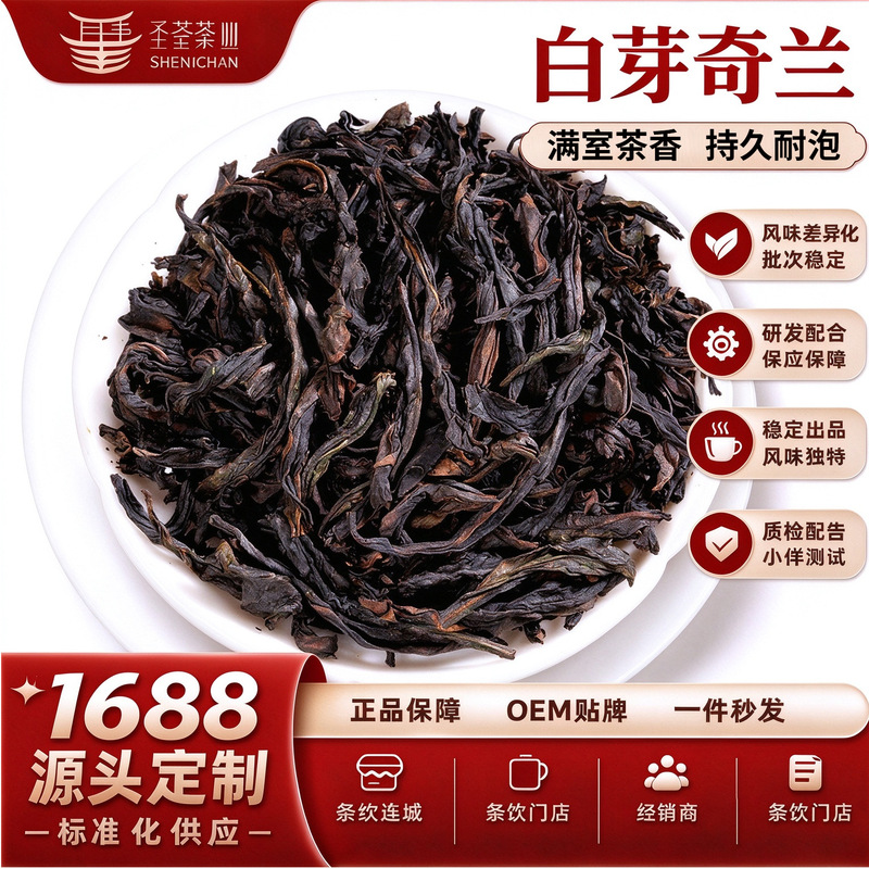 Taiwan, China White Bud Qi Lan Oolong Tea in Bulk, with a Lingering Sweet Aftertaste, Rich and Durable, with a Distinct Orchid Aroma, Direct Sales from the Factory