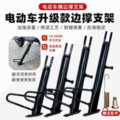 厚みのある電動自転車サポート三脚電気自動車はしごEmma Yadi Bell Xinriユニバーサルフットサポート