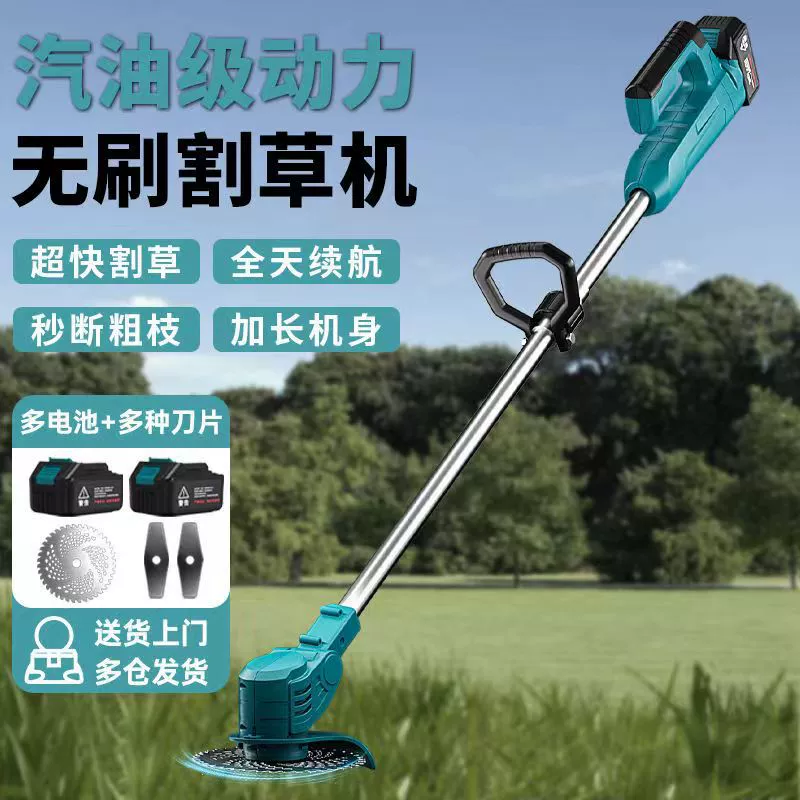 Немецкая электрическая газонокосилка бесщеточный зарядный литиевый аккумулятор высокой мощности сельскохозяйственный артефакт прополки