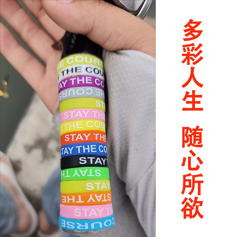 路亚竿硅胶防滑圈弹弓跳绳套皮圈手竿缠把带彩虹防滑圈鱼竿保护套