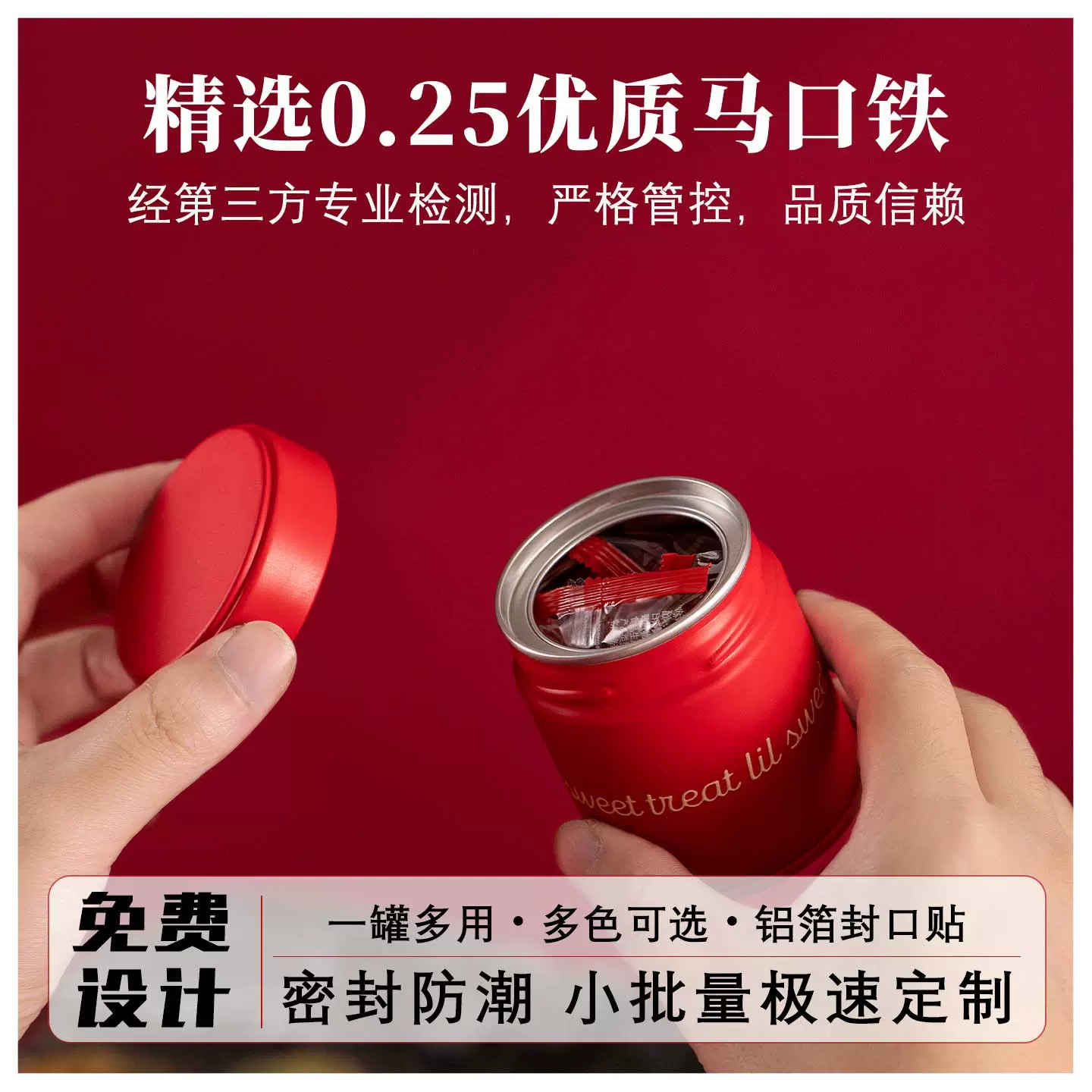 茶叶储存罐咖啡豆茉莉花茶绿茶密封防潮罐包装定制马口铁罐空罐