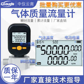 中仪微小数显气体质量流量计压缩空气氮氧气二氧化碳MF57065712
