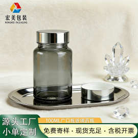 100ml广口瓶含片胶囊瓶透明玻璃药瓶磨砂药粉瓶枸杞虫草包装瓶