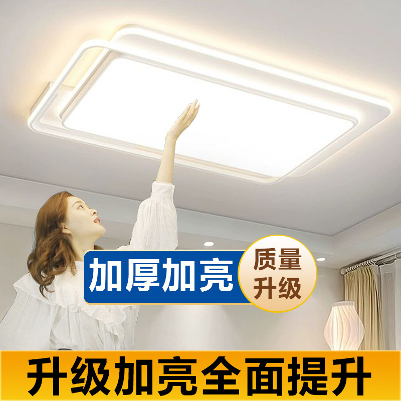 客厅灯2025新款led吸顶灯主卧广东中山灯具简约现代极简全屋套餐