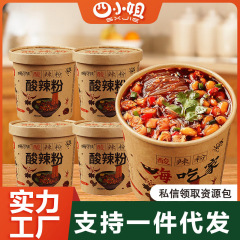 酸っぱい粉の桶はファンの米の線を詰めて泡を入れて煮ないでインスタント食品の重慶のサツマイモの粉の米粉の夜食の箱を煮て卸売りします。