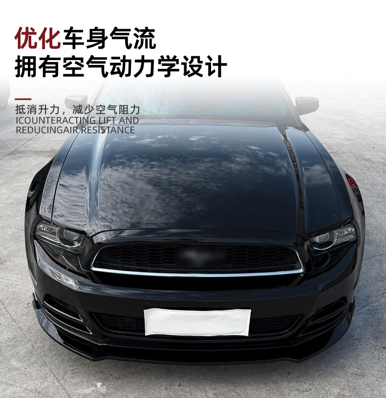 Suitable for Ford Mustang Mk5 2013-2014 Front Lip, Front Spoiler, Small Body Kit Modification
