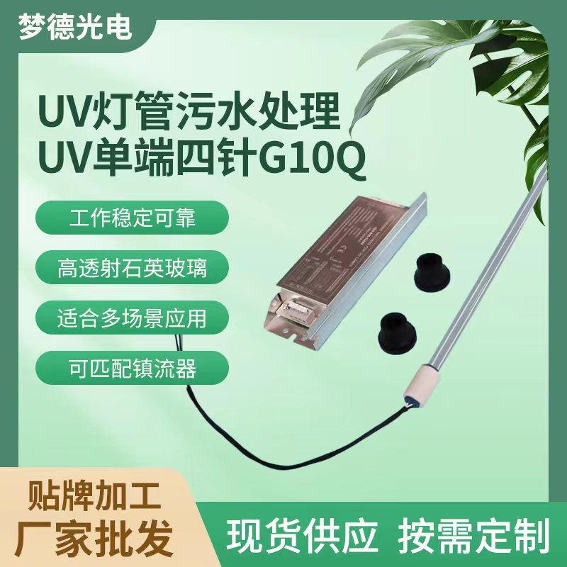 Manufacturer's single-ended 4-pin straight tube ultraviolet germicidal lamp, 6~80W, for household air purifiers and cabinets, UV254 germicidal lamp tube.