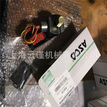 欢迎选购美国ASCO膜片阿斯科ASCO阀门维修包电磁脉冲阀真空阀