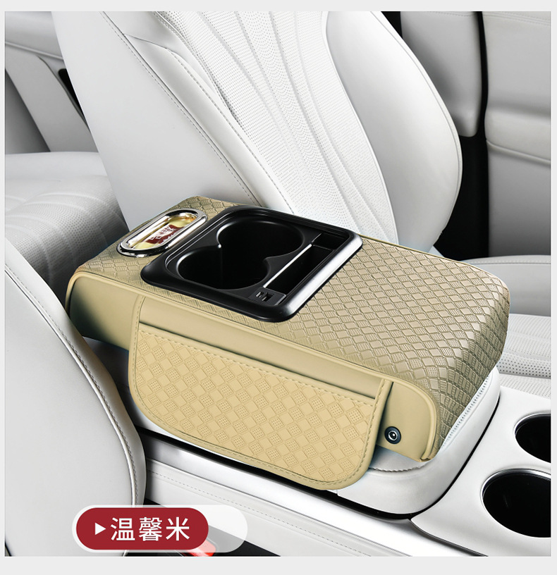 Car Armrest Box Pad, Tissue Box, Heightening Pad, USB Charging