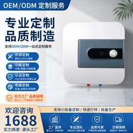 电热水器;小厨宝;即热式热水器