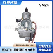 VM24�������m���YAMAHA���R��DT125 DT175 RT100 TTR125Ħ��܇