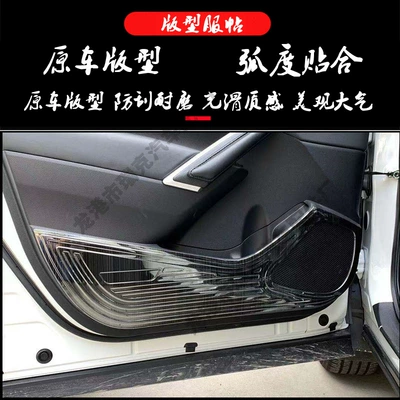 Suitable for Carola sharp Car interior film