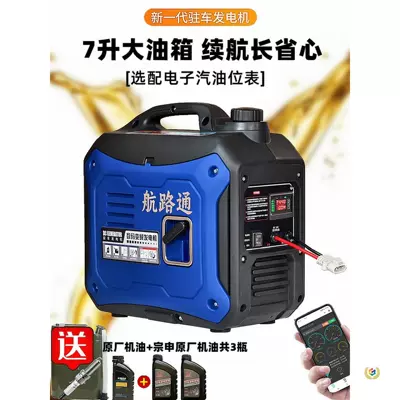 24V car-mounted parking air conditioner, Avtomobil generatorları