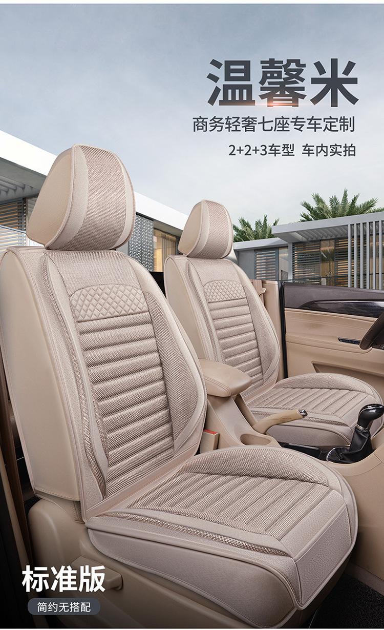 Car seat cover seven special Four Seasons surrounded by S1 Baojun 730 glory V four 5 Wuling Hongguang S hemp cushion
