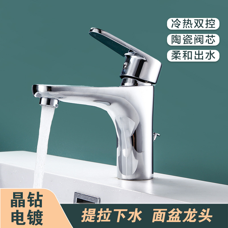 All-Copper Basin Faucet for Washbasin, Sink, Countertop Basin, Pull-Down Drain, Household Hot and Cold Dual-Use Faucet Collection
