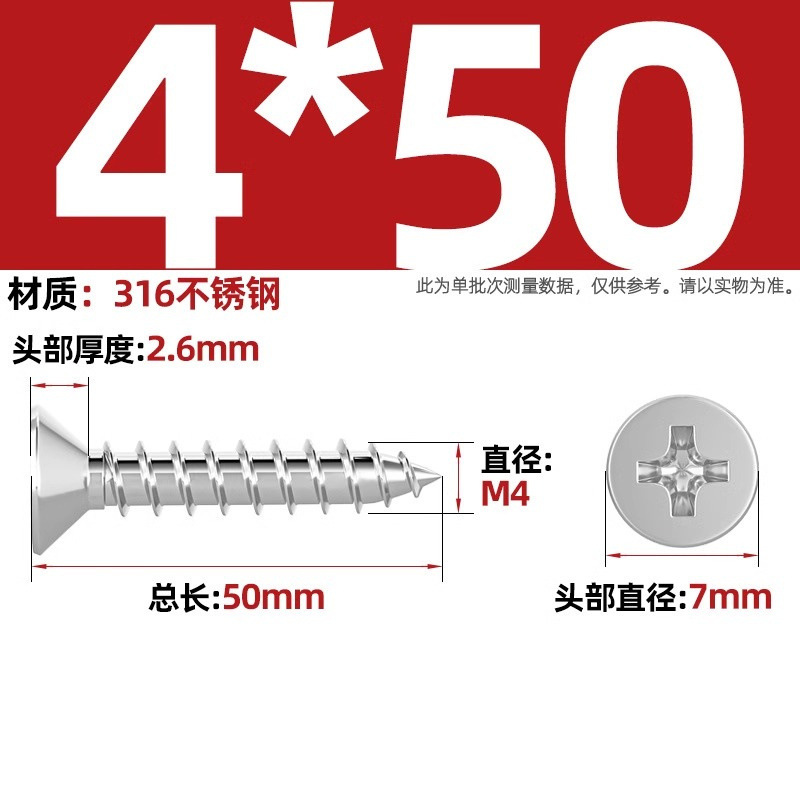 316ステンレス十字沈頭タッピングねじ延長平頭木ねじ2m 2.2m 2.6m 3m 3.5m 4m 5m 6|undefined