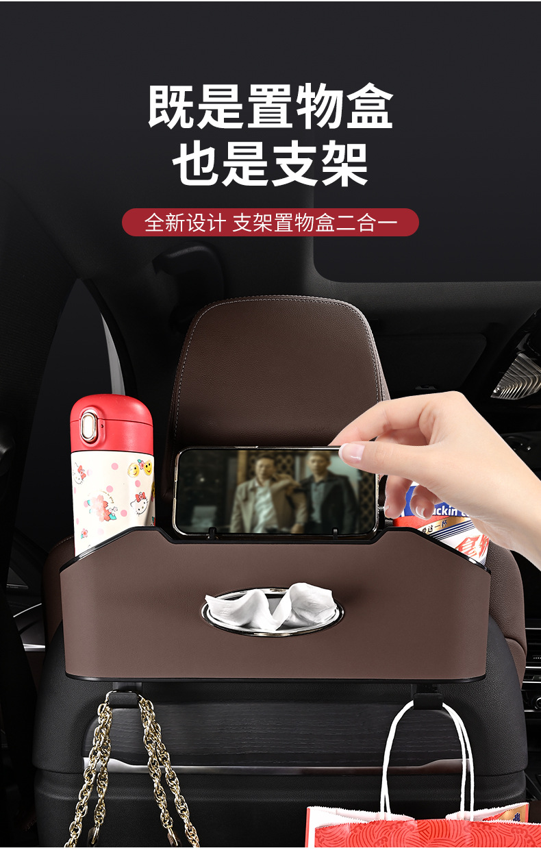 Car chair back Storage Rack car multifunctional storage box storage box car seat rear row tissue box water cup holder