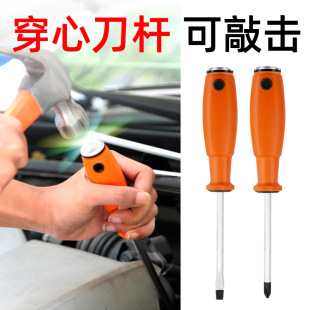 Impact screwdriver screwdriver multi-function universal cutter head screwdriver head can knock vibration screwdriver head super hard through the heart