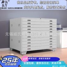 工程资料图纸柜印刷版画收纳柜0号1号底图柜菲林柜多层抽屉存画柜