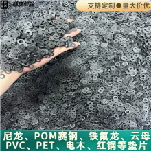 黑鋼雲母圈 電木墊片樹脂墊片尼龍墊圈環氧墊片鐵氟龍絕緣墊片