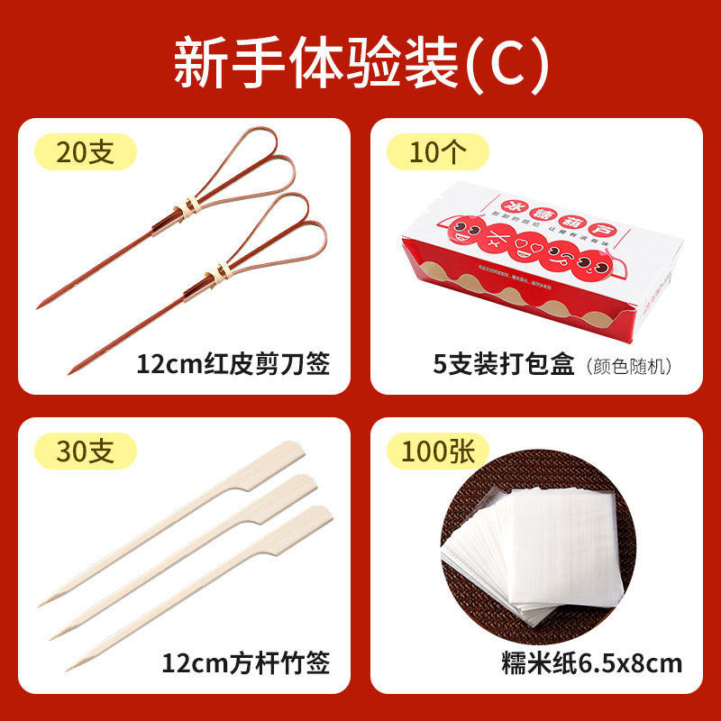 미니 탕후루 - 초보자 세트 C *빙탕후루 포장* 기타