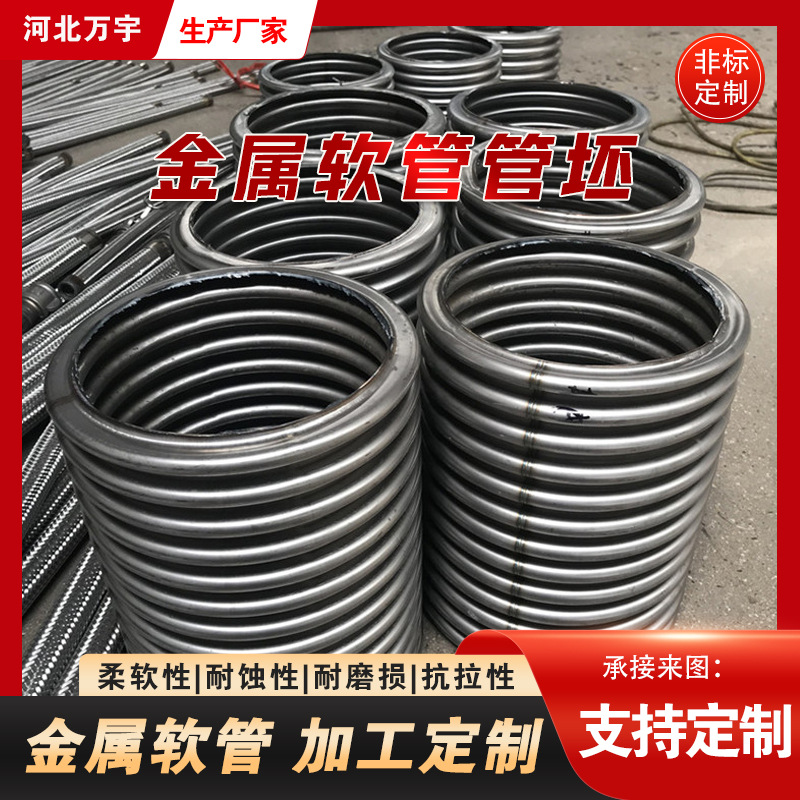 金属软管管坯 四氟金属软管 外螺纹金属软管 工业用金属软管
