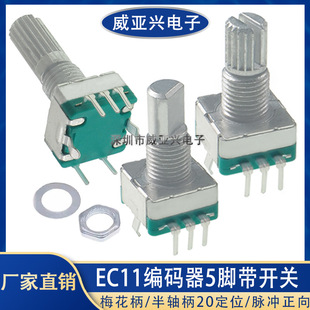 EC11���D���a��15MM�����λ�� EC11���a��5�_���_�P20mm÷���S��