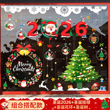 2026圣诞节装饰品玻璃橱窗贴静电贴纸圣诞老人树店铺氛围场景装扮