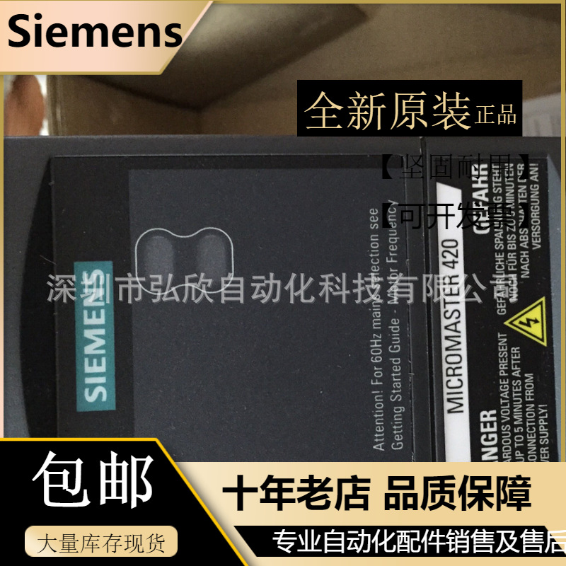 直销西门子变频器 6SE6420-2UD23-0BA1 3KW变频器现货