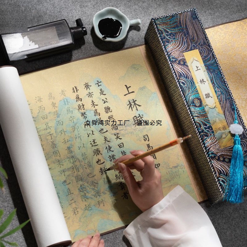 《上林赋》长卷字帖全篇五米手卷司马相如孔雀开屏送情人节礼物
