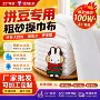 制作手工跨境粗砂搓澡巾