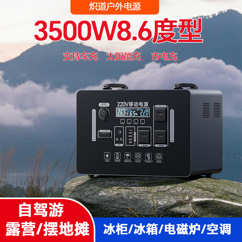 220V户外移动电源大容量自驾游便捷式家用虚电应急直播露营摆摊