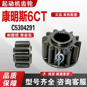 Dongfeng Tianlong Cummins 6CT starter dişli başlığı QDJ2800NC, 12 dişli