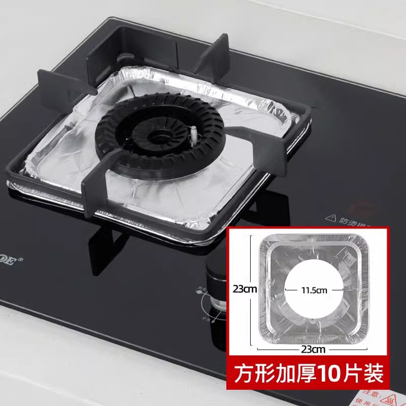 加厚煤气灶防油垫贴燃气灶保护贴纸厨房圆形灶台罩锡纸圈铝箔纸炉|undefined