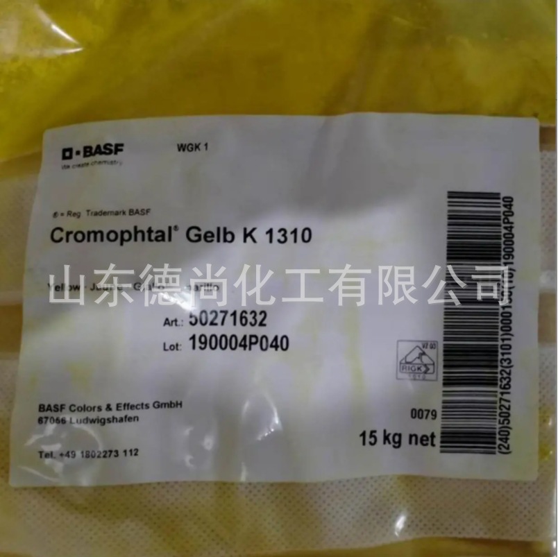 Basf巴斯夫光固化树脂光敏 Laromer 9000 光脂