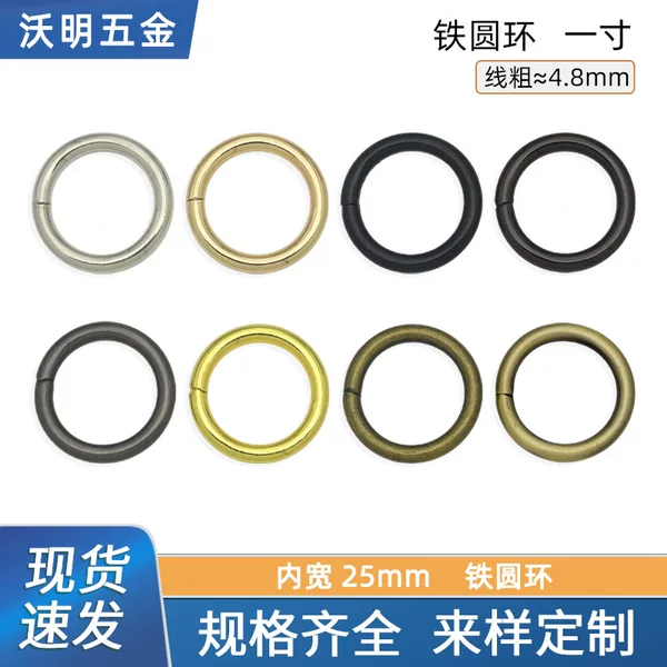One inch metal circle hand-holding coil ring luggage hardware accessories inner diameter 25mmO ring bag handle ring