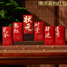 厦门博饼高档红包袋利是封创意中秋节博饼活动万元红包趣味批发