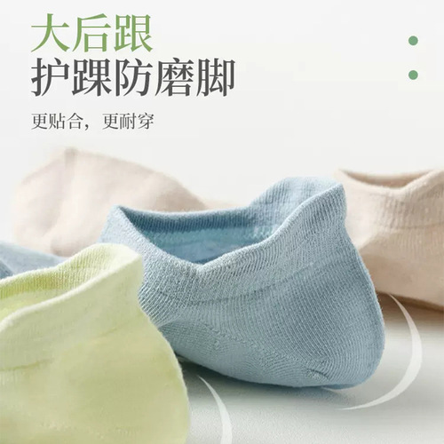Zhuji Socks, Boat Socks, Women's Shallow Mouth Invisible Socks, Heel-proof, Breathable, Sweat-absorbent, Ear-lifting Thin Socks, Non-Slip Invisible Socks