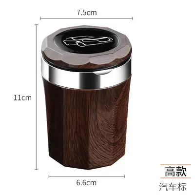 Modification with Cover Light, Car ashtray - high-style-car-model-wood-grain