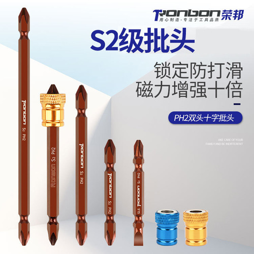 S2 double-headed cross-shaped screwdriver head electric drill electric screwdriver bit strong magnetic wind batch extended screwdriver PH2