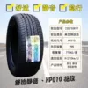 Linglong 235/55R17【010 mute】