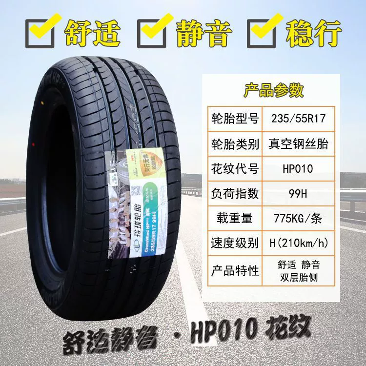 Шина Linglong 205 215 225 235 245/ R15R16R17R18 Автомобильная шина для городских внедорожников