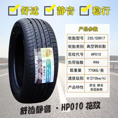 225 235 245/R15R16R17R18, Off-road şinlər - linglong-23555r17-010-mute