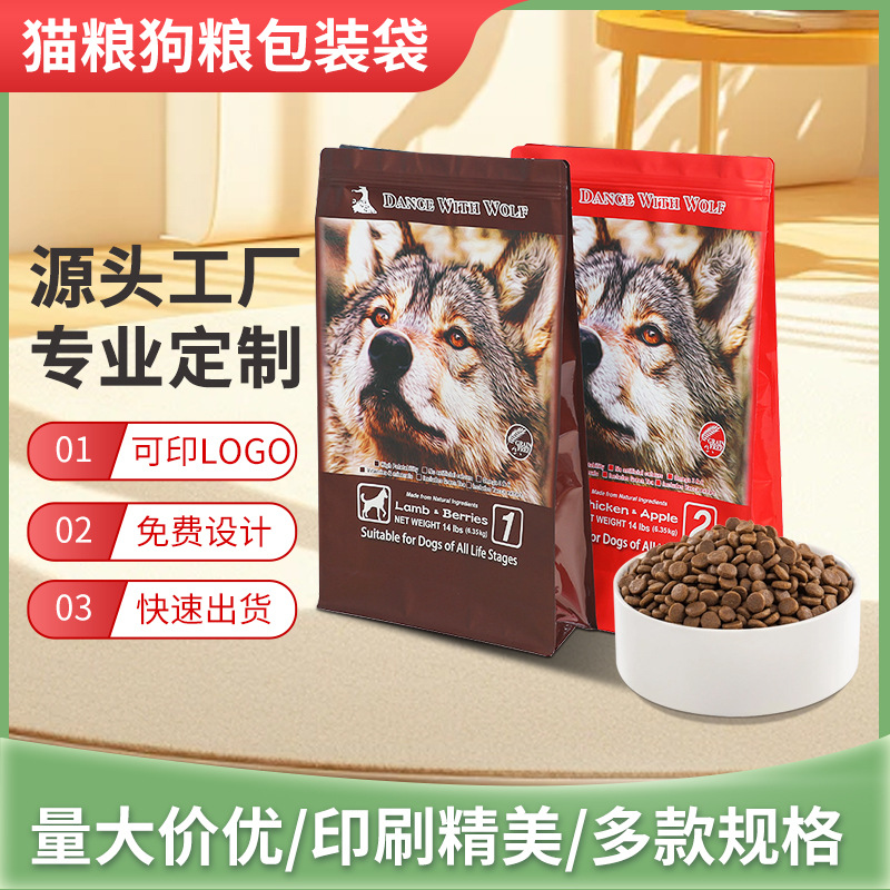 猫粮饲料包装袋密封宠物食品复合小包装八边封拉链自封塑料袋坚果