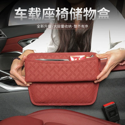 Cross-Border Car Seat Gap Storage Box, Center Console Armrest Box, Leather Car Storage Bag, In-Car Storage Box