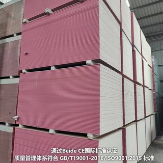 防火纸面石膏板 家装工程建材批发 吸音防潮天花板吊顶按需定制
