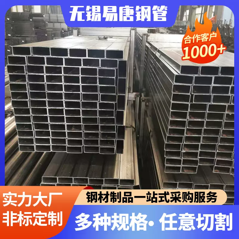 无锡方管厂家光亮35*70*1.5黑退方通规格多样SPCC材质