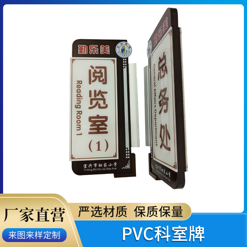 高档科室牌复古门牌侧挂双面立式教室门牌加厚PVC&亚克力厂家供应