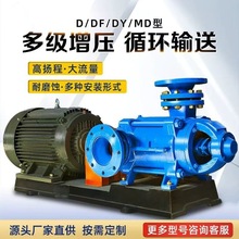 矿用卧式离心泵耐磨离心水泵MD多级离心泵抽沙泵高扬程大功率泵